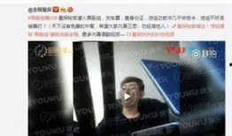 微博卓伟爆料视频,娱乐圈幕后真相大曝光
